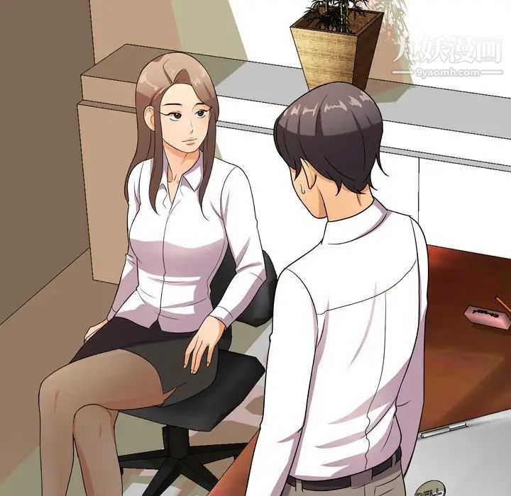 《同事换换爱》漫画 第9話