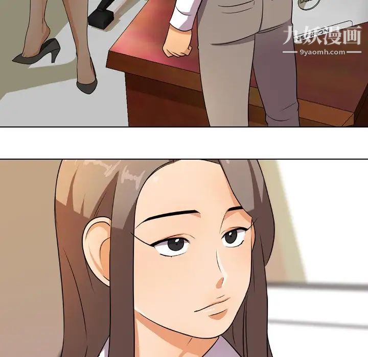 《同事换换爱》漫画 第9話