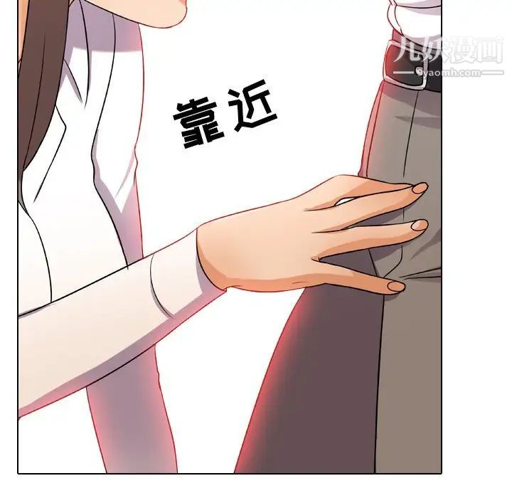 《同事换换爱》漫画 第9話