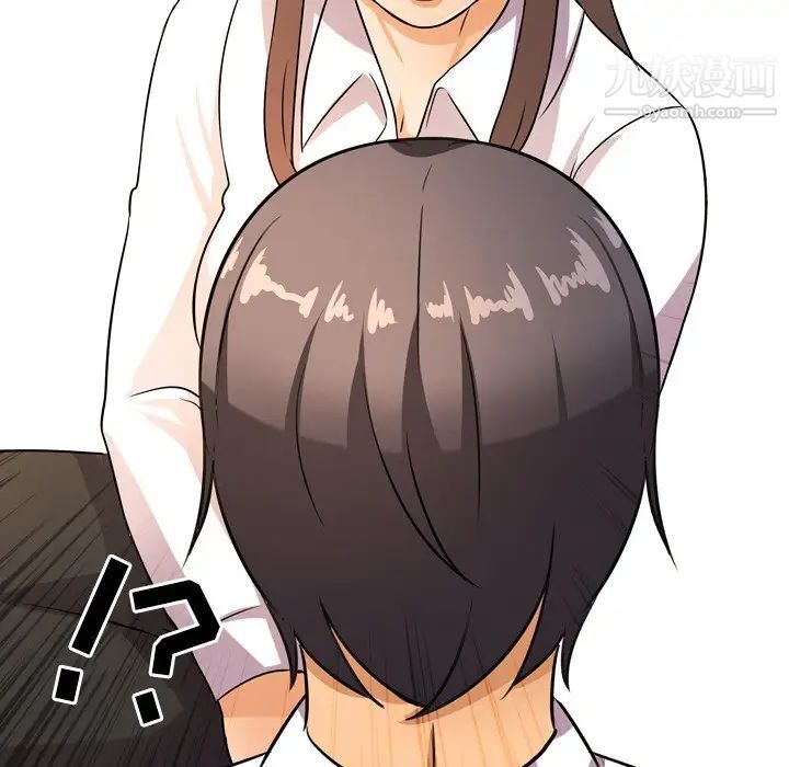 《同事换换爱》漫画 第9話