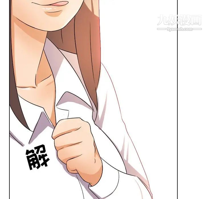 《同事换换爱》漫画 第9話