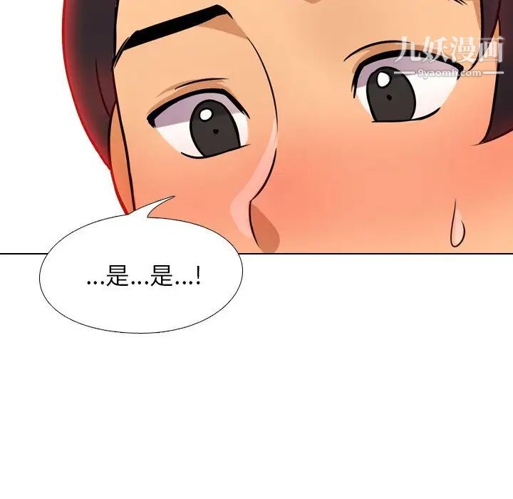 《同事换换爱》漫画 第9話