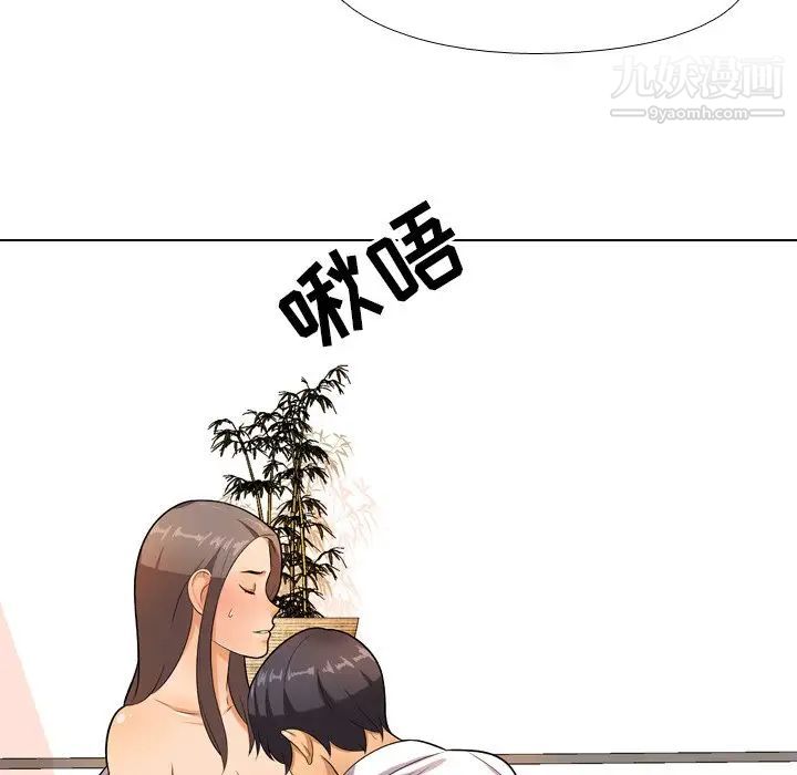 《同事换换爱》漫画 第9話