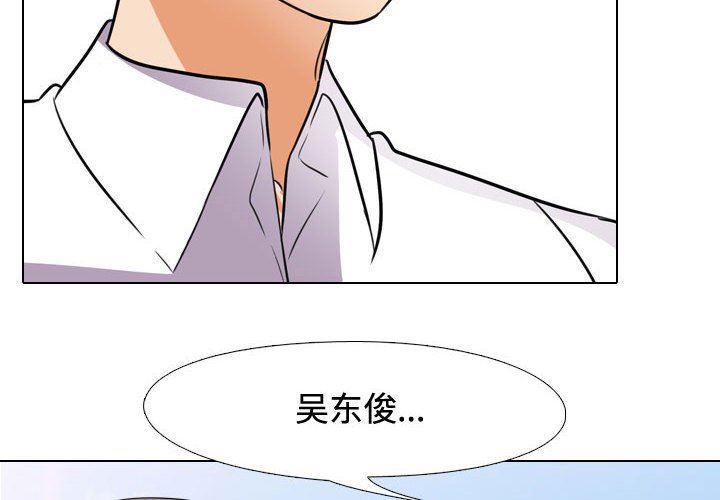 《同事换换爱》漫画 第90話