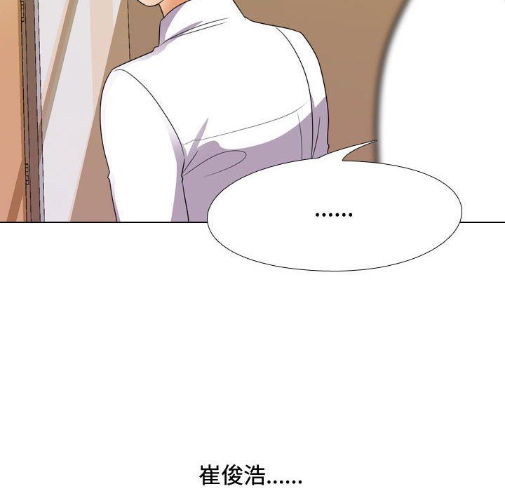 《同事换换爱》漫画 第90話