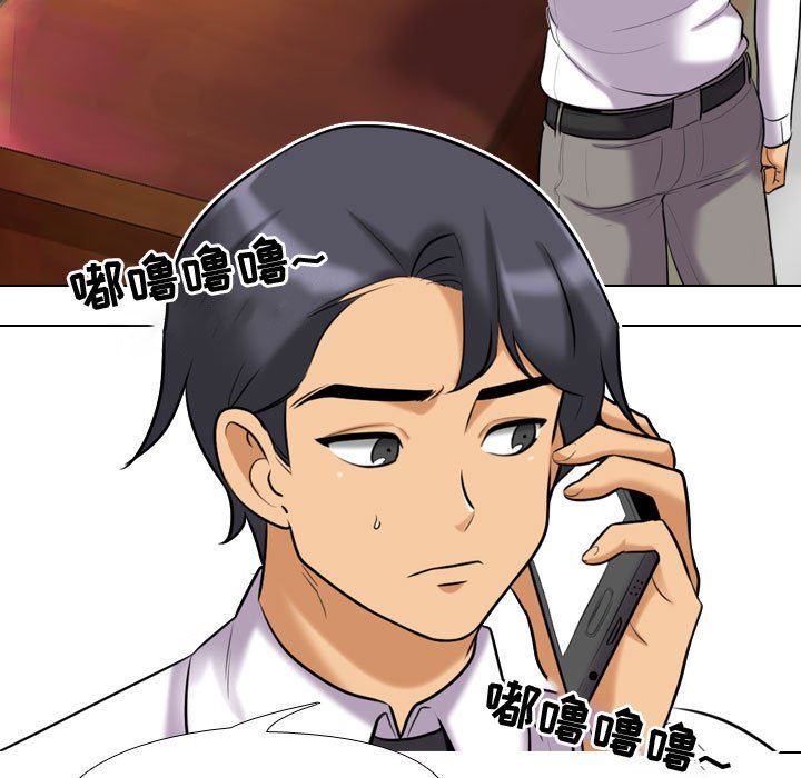 《同事换换爱》漫画 第90話