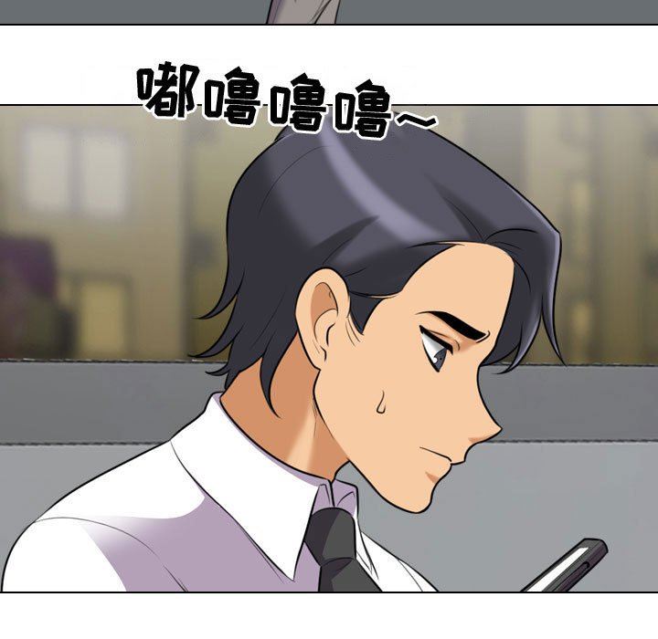 《同事换换爱》漫画 第90話