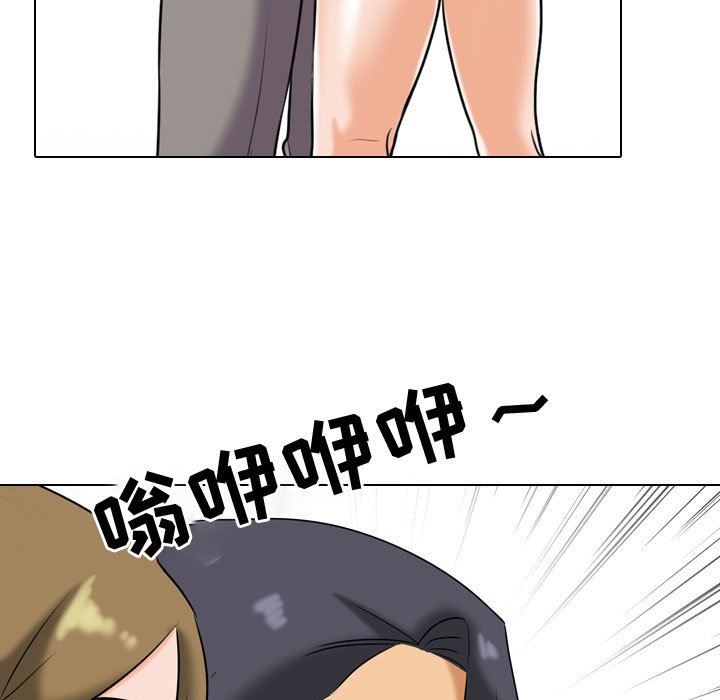 《同事换换爱》漫画 第90話