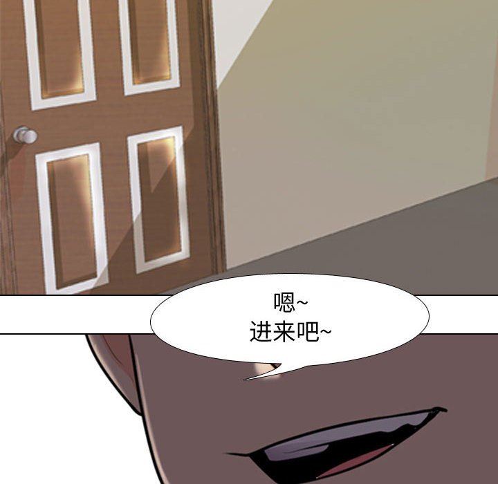 《同事换换爱》漫画 第90話