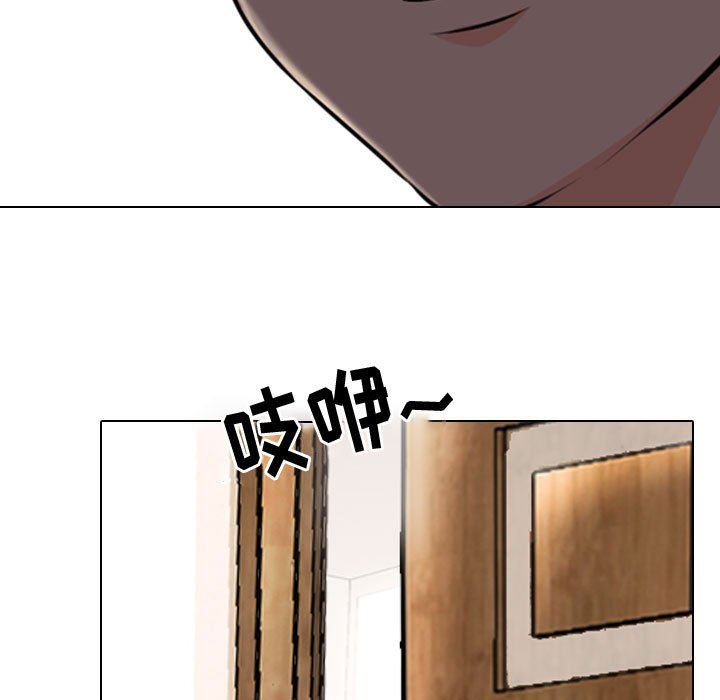 《同事换换爱》漫画 第90話