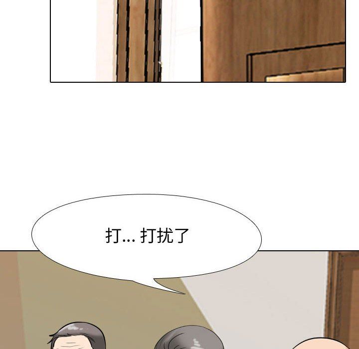 《同事换换爱》漫画 第90話