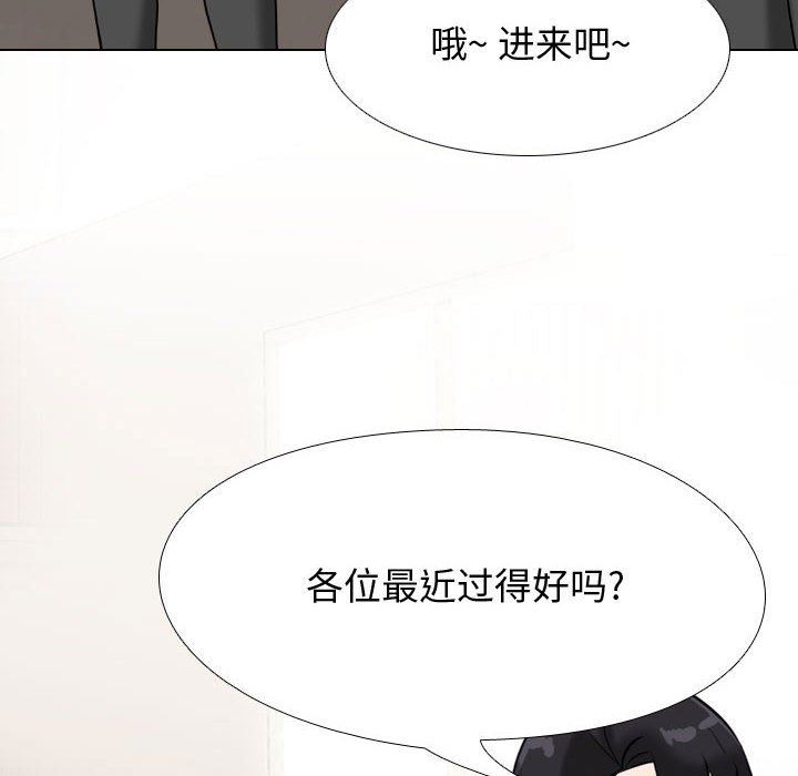 《同事换换爱》漫画 第90話