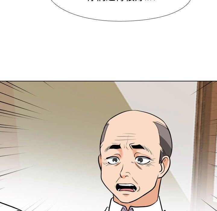 《同事换换爱》漫画 第90話