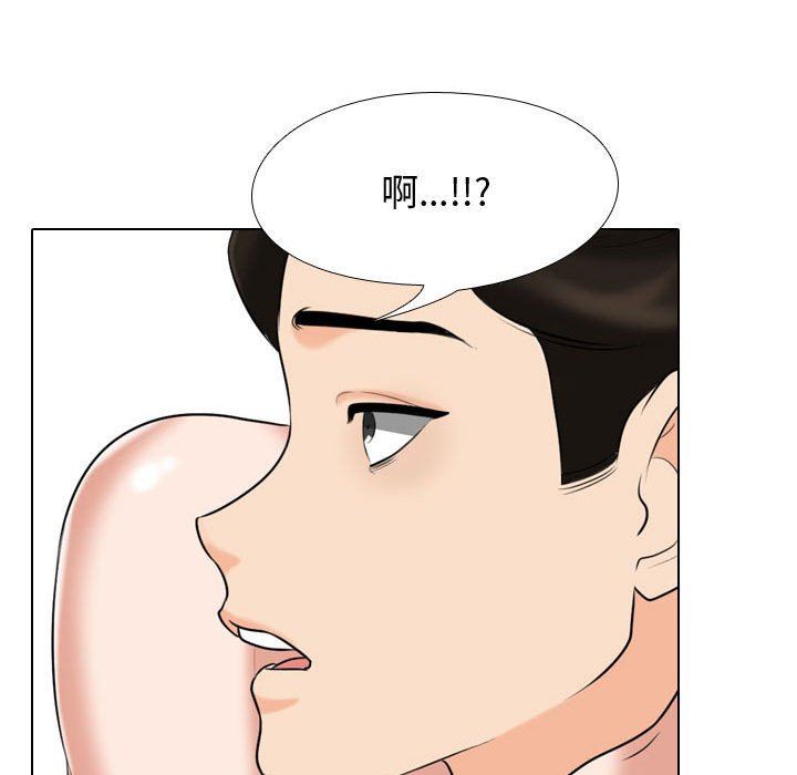 《同事换换爱》漫画 第90話