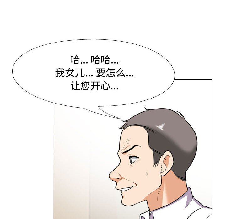 《同事换换爱》漫画 第91話