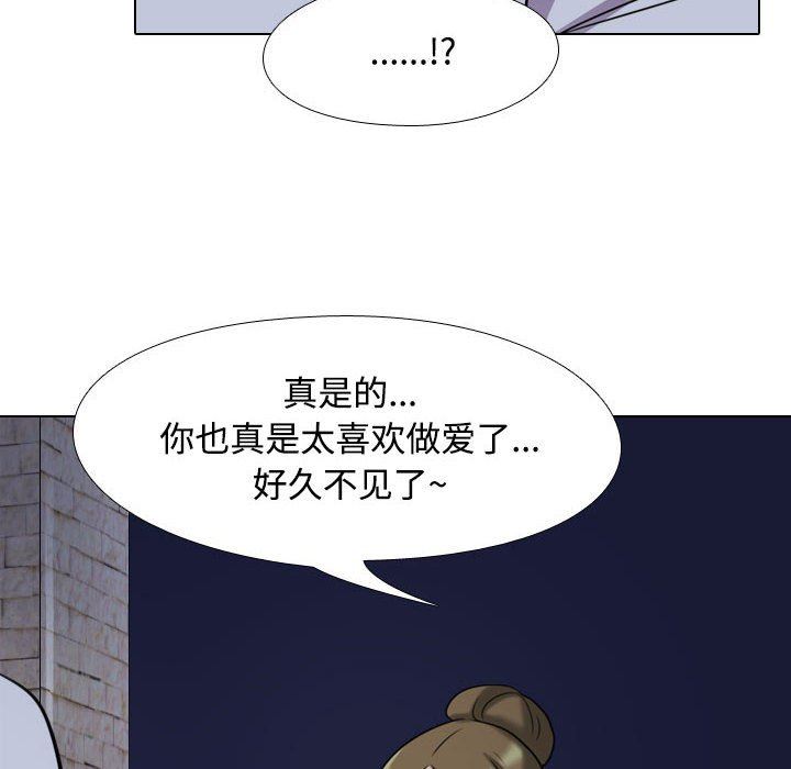 《同事换换爱》漫画 第91話