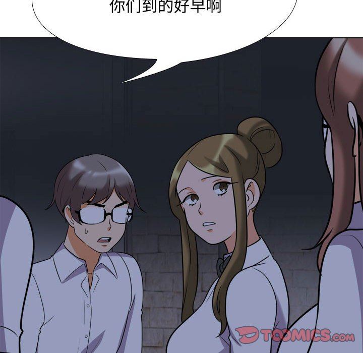 《同事换换爱》漫画 第91話