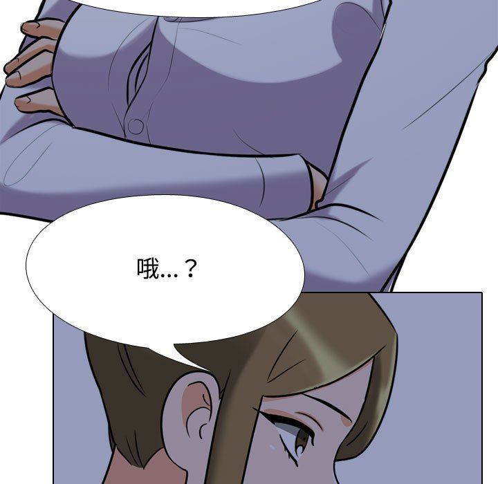 《同事换换爱》漫画 第91話