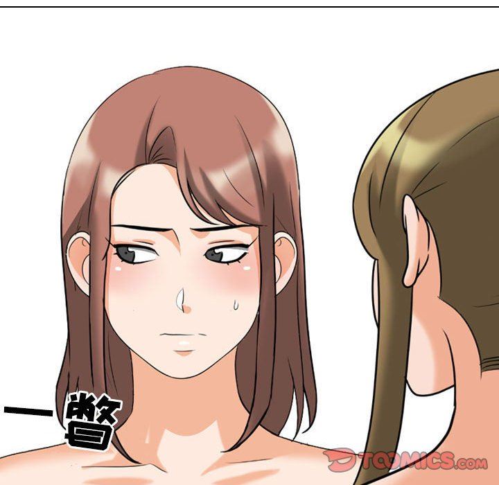 《同事换换爱》漫画 第91話
