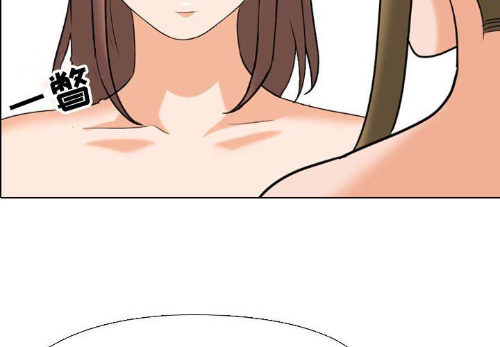 《同事换换爱》漫画 第92話