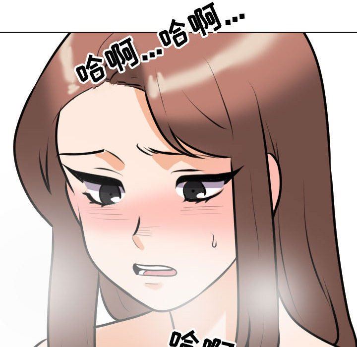 《同事换换爱》漫画 第92話