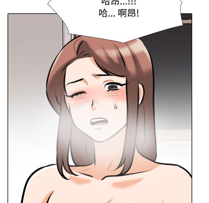 《同事换换爱》漫画 第92話