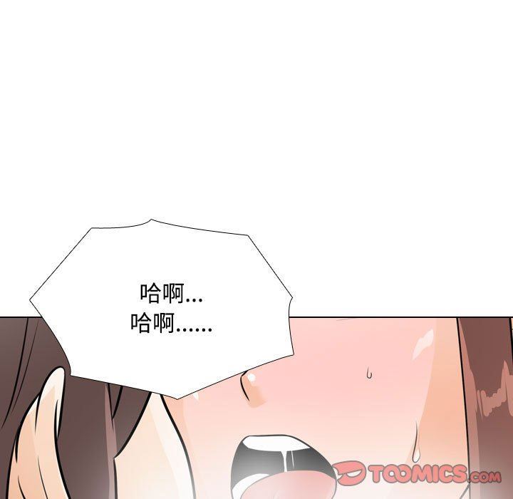 《同事换换爱》漫画 第92話