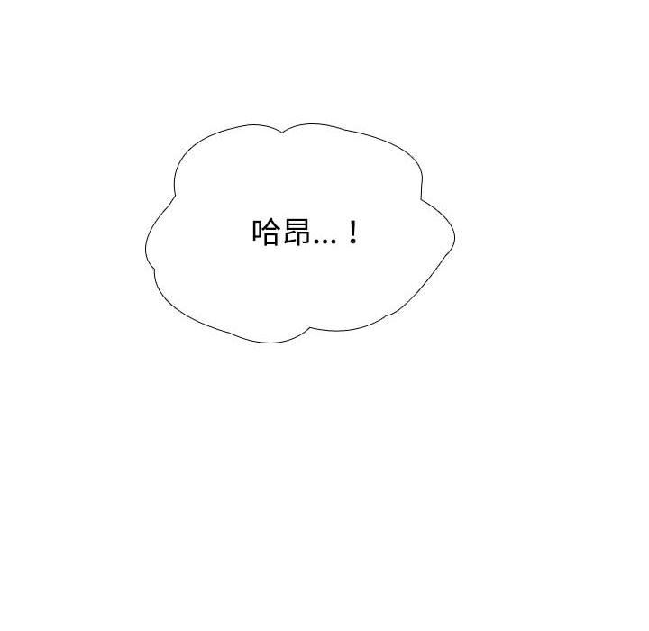 《同事换换爱》漫画 第92話