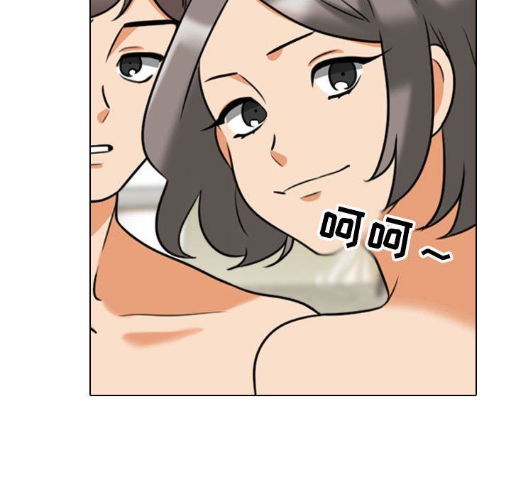 《同事换换爱》漫画 第92話