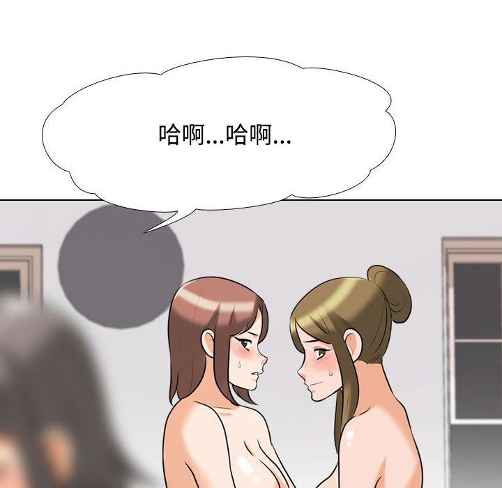《同事换换爱》漫画 第92話