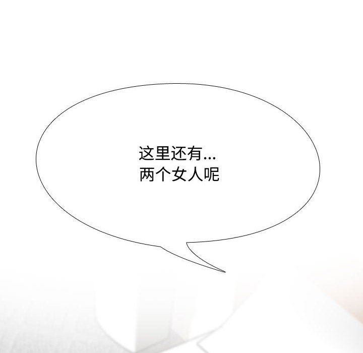 《同事换换爱》漫画 第92話