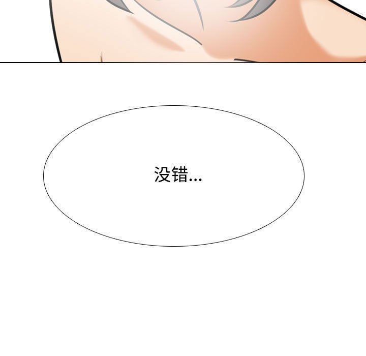 《同事换换爱》漫画 第92話