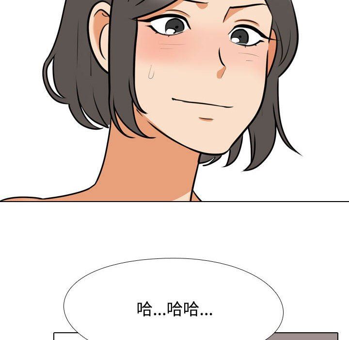《同事换换爱》漫画 第92話