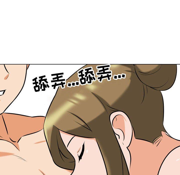 《同事换换爱》漫画 第92話