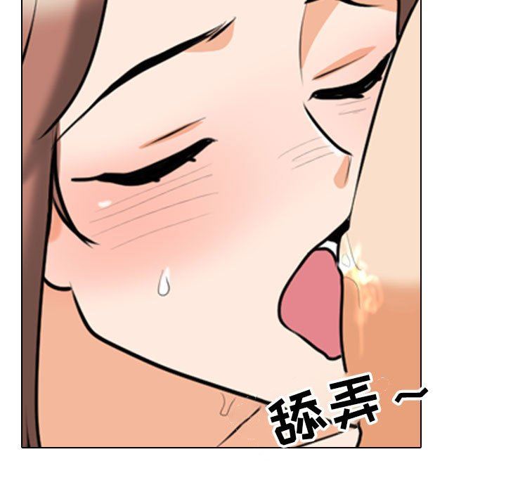 《同事换换爱》漫画 第92話