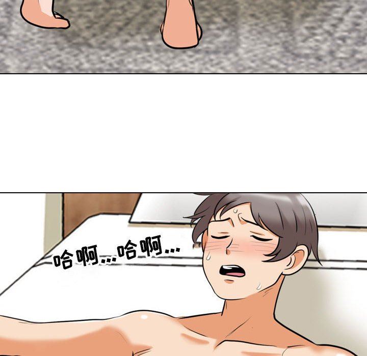 《同事换换爱》漫画 第92話