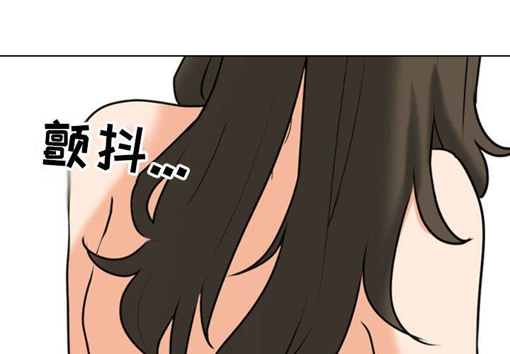 《同事换换爱》漫画 第94話