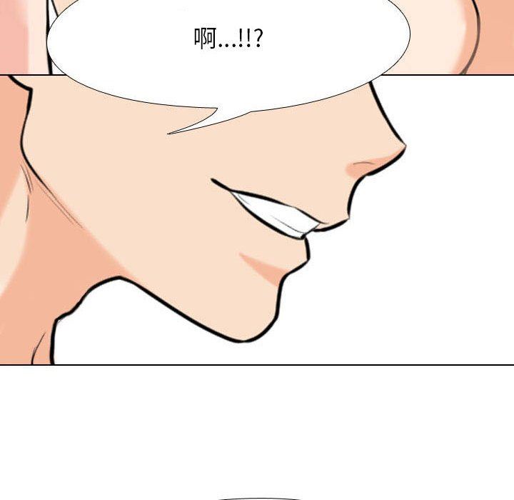 《同事换换爱》漫画 第94話