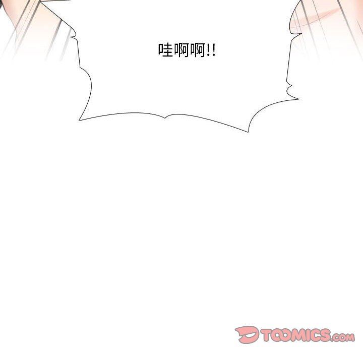 《同事换换爱》漫画 第94話