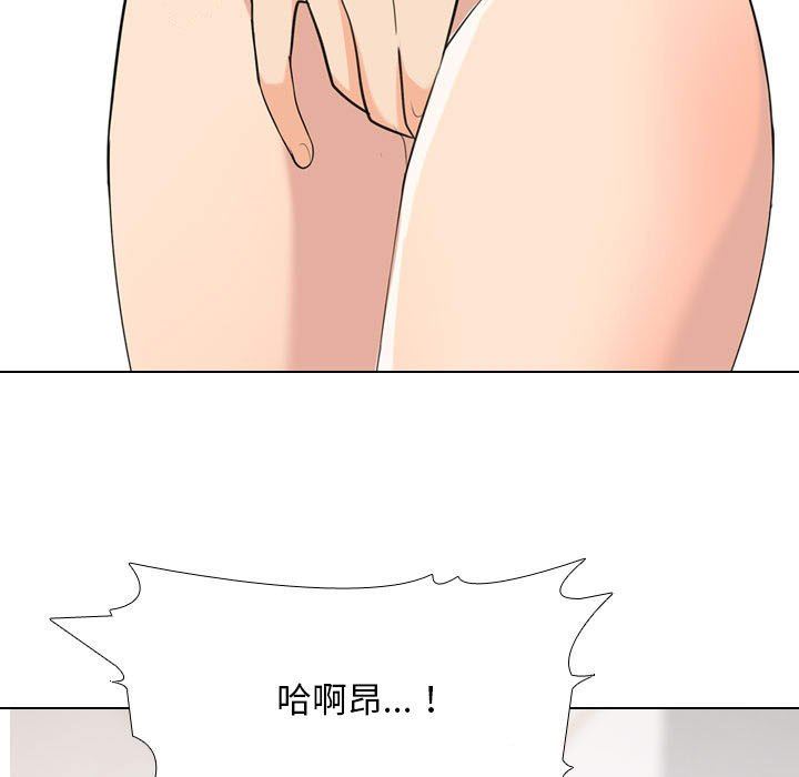 《同事换换爱》漫画 第94話