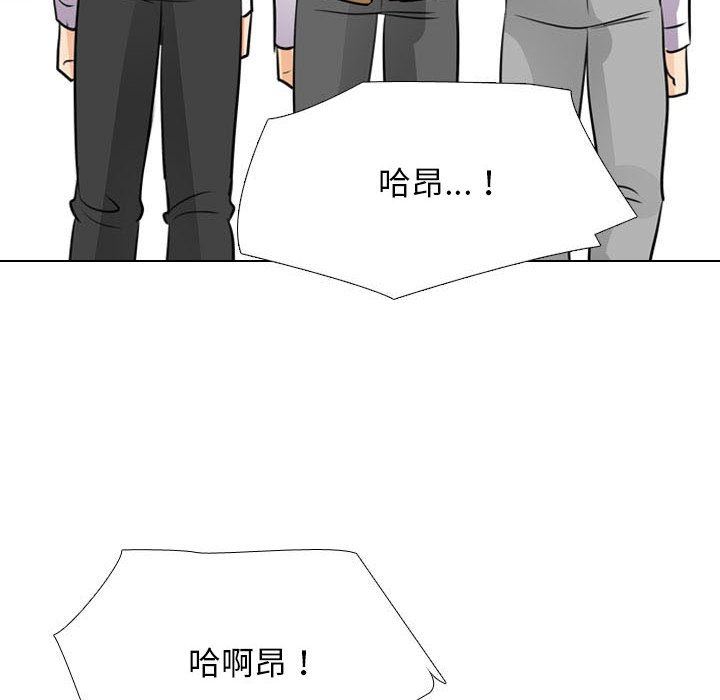 《同事换换爱》漫画 第94話