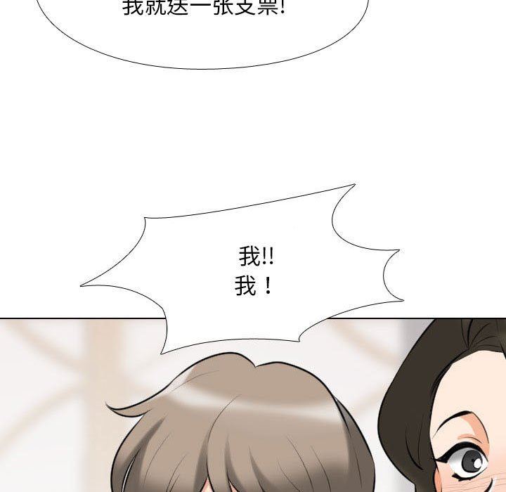 《同事换换爱》漫画 第94話