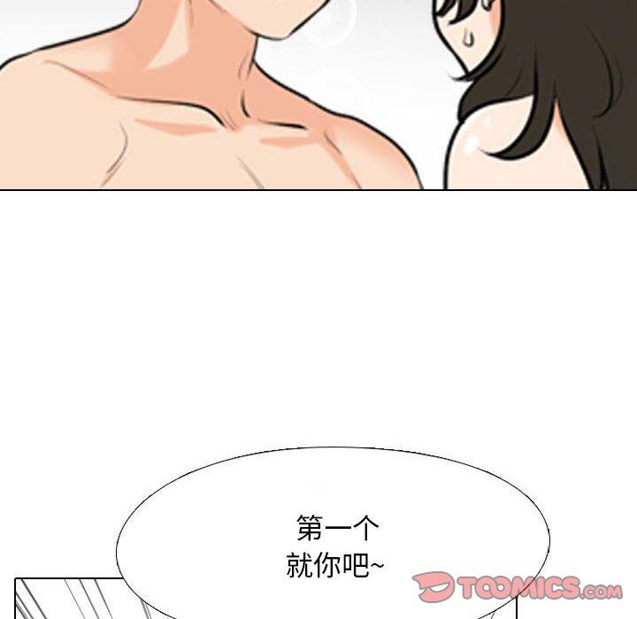 《同事换换爱》漫画 第94話
