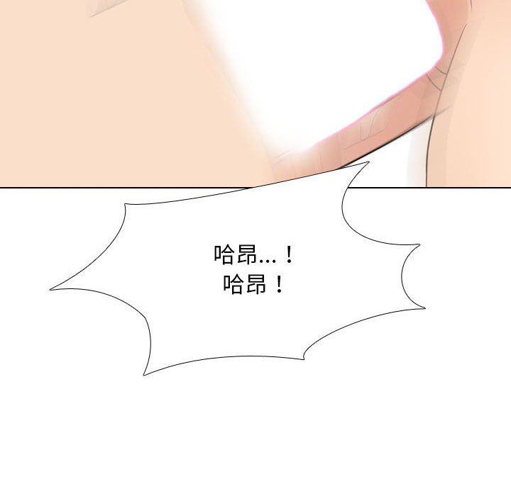 《同事换换爱》漫画 第94話