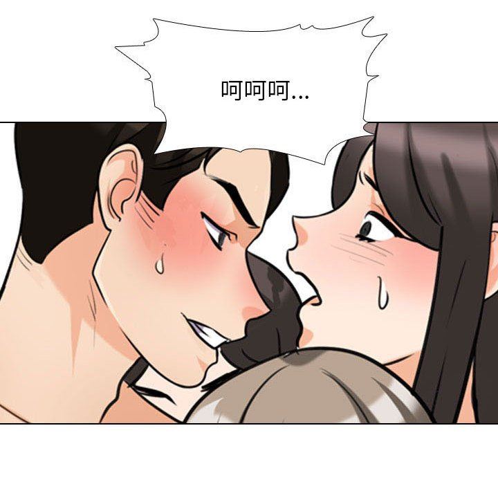 《同事换换爱》漫画 第94話