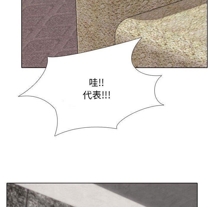 《同事换换爱》漫画 第94話