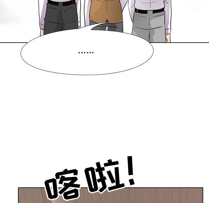 《同事换换爱》漫画 第94話