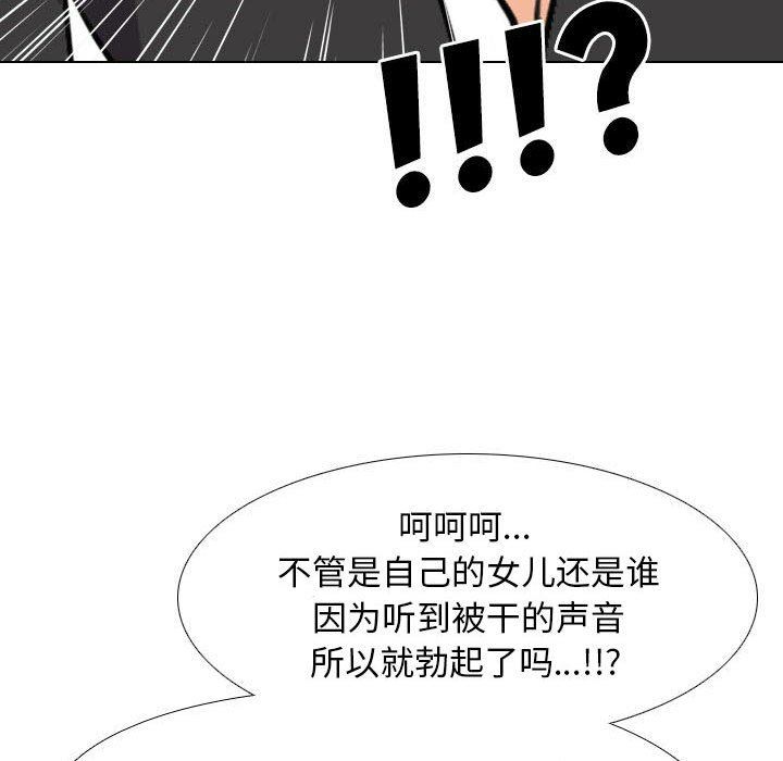 《同事换换爱》漫画 第94話