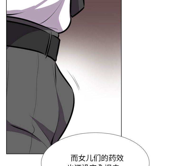 《同事换换爱》漫画 第94話