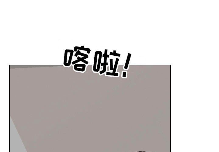 《同事换换爱》漫画 第96話